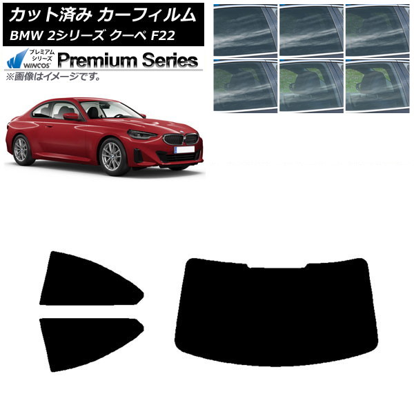 ե BMW 2꡼  F22 2014ǯ ꥢå(1緿) WINCOS ץߥ ٤6ե५顼 AP-WFHC0250-RDR1