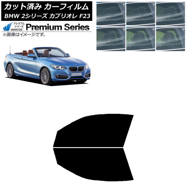 ե BMW 2꡼ ֥ꥪ F23 2014ǯ եȥɥå WINCOS ץߥ ٤6ե५顼 AP-WFHC0252-FD
