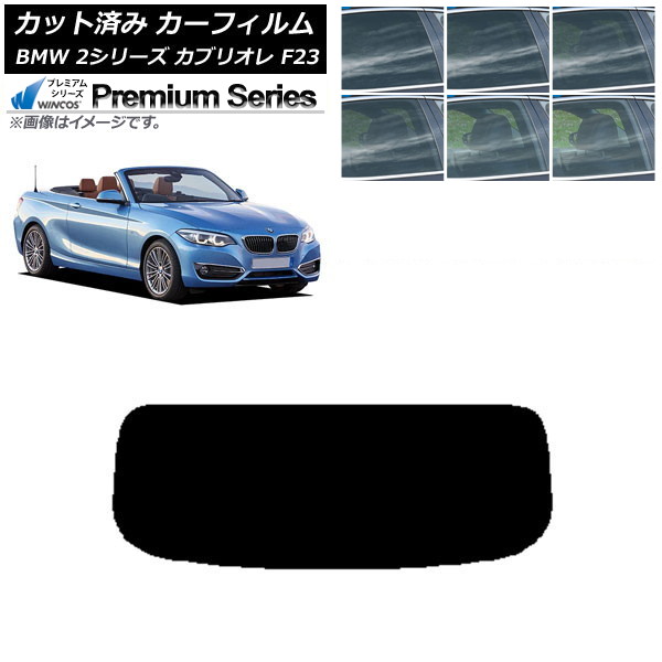 ե BMW 2꡼ ֥ꥪ F23 2014ǯ ꥢ饹(1緿) WINCOS ץߥ ٤6ե५顼 AP-WFHC0252-R1