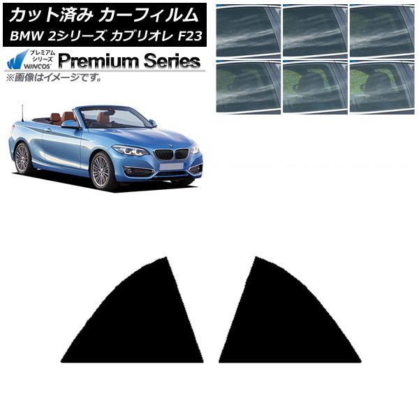 ե BMW 2꡼ ֥ꥪ F23 2014ǯ ꥢ륻å WINCOS ץߥ ٤6ե५顼 AP-WFHC0252-RD