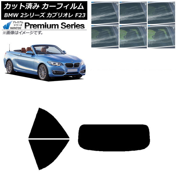 ե BMW 2꡼ ֥ꥪ F23 2014ǯ ꥢå(1緿) WINCOS ץߥ ٤6ե५顼 AP-WFHC0252-RDR1