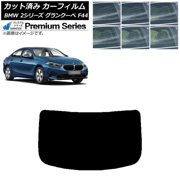 ե BMW 2꡼ 󥯡 F44 2020ǯ ꥢ饹(1緿) WINCOS ץߥ ٤6ե५顼 AP-WFHC0253-R1
