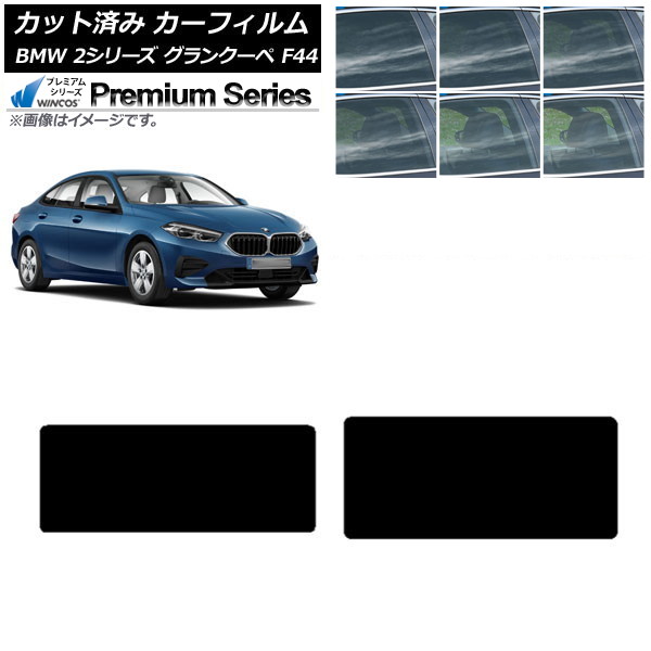 ե BMW 2꡼ 󥯡 F44 2020ǯ 롼 WINCOS ץߥ ٤6ե५顼 AP-WFHC0253-S
