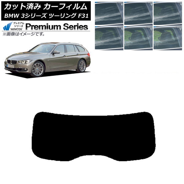 ե BMW 3꡼ ġ F31 2012ǯ2019ǯ ꥢ饹(1緿) WINCOS ץߥ ٤6ե५顼 AP-WFHC0255-R1
