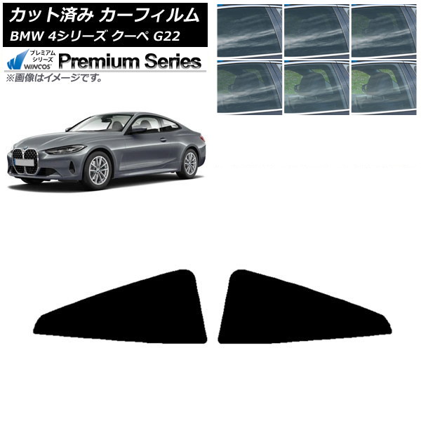 ե BMW 4꡼  G22 2020ǯ ꥢ륻å WINCOS ץߥ ٤6ե५顼 AP-WFHC0257-RD