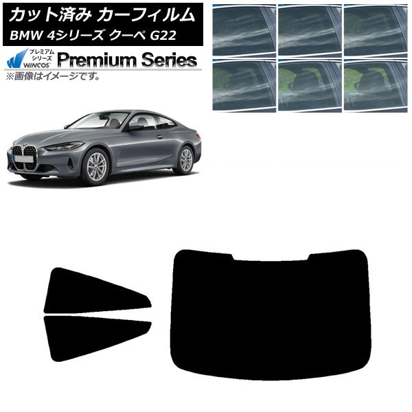 ե BMW 4꡼  G22 2020ǯ ꥢå(1緿) WINCOS ץߥ ٤6ե५顼 AP-WFHC0257-RDR1