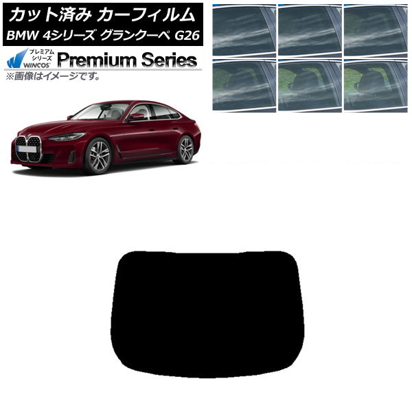 ե BMW 4꡼ 󥯡 G26 2021ǯ ꥢ饹(1緿) WINCOS ץߥ ٤6ե५顼 AP-WFHC0258-R1
