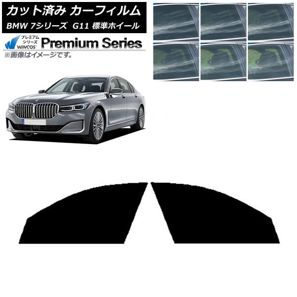 ե BMW 7꡼  G11 ɸۥ١ եȥɥå WINCOS ץߥ ٤6ե५顼 AP-WFHC0259-FD