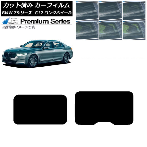 ե BMW 7꡼  G12 󥰥ۥ١ 2015ǯ2022ǯ 롼 WINCOS ץߥ ٤6ե५顼 AP-WFHC0260-S