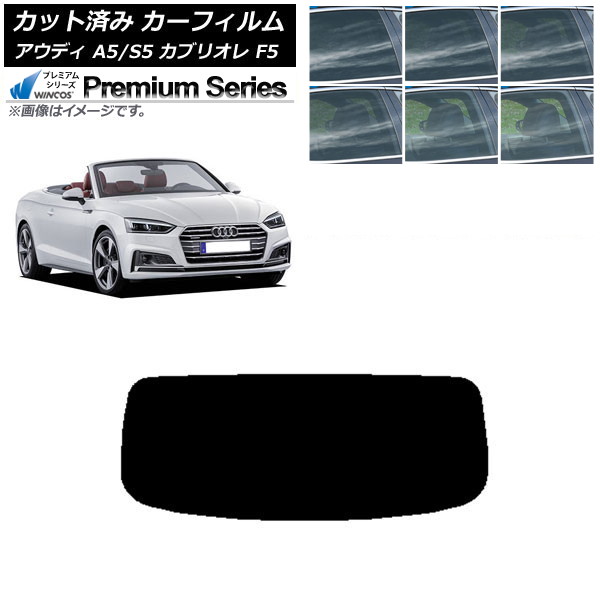 ե ǥ A5/S5 ֥ꥪ F5 2016ǯ2019ǯ ꥢ饹(1緿) WINCOS ץߥ ٤6ե५顼 AP-WFHC0283-R1