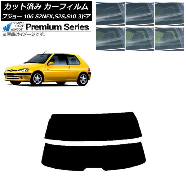 ե ץ硼 106 S2NFX,S2S,S10 3ɥ 1995ǯ2003ǯ ꥢ饹(ʬ) WINCOS ץߥ ٤6ե५顼 AP-WFHC0348-R2