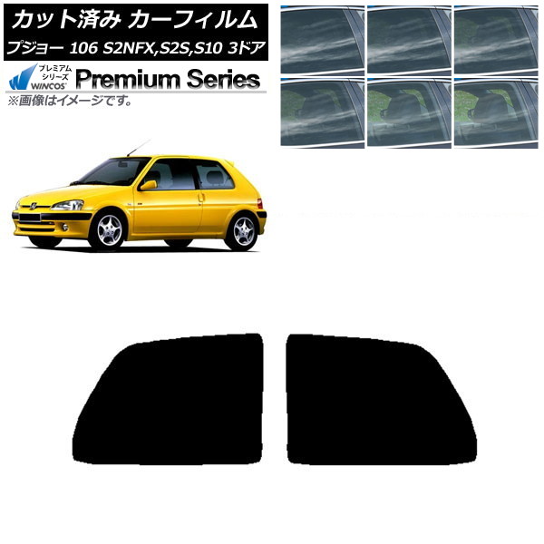 ե ץ硼 106 S2NFX,S2S,S10 3ɥ 1995ǯ2003ǯ ꥢ WINCOS ץߥ ٤6ե५顼 AP-WFHC0348-RD