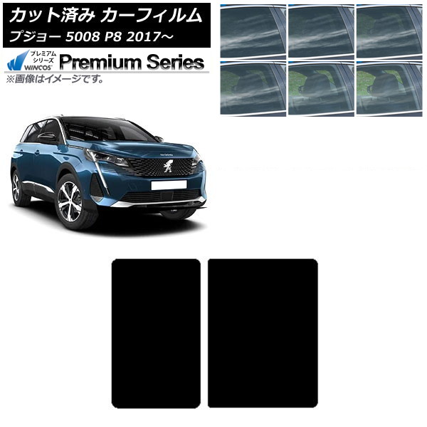 ե ץ硼 5008 P8 2017ǯ 롼 WINCOS ץߥ ٤6ե५顼 AP-WFHC0359-S