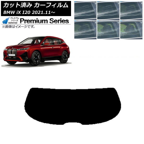ե BMW iX I20 2021ǯ11 ꥢ饹(1緿) WINCOS ץߥ ٤6ե५顼 AP-WFHC0378-R1