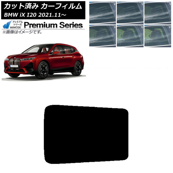 ե BMW iX I20 2021ǯ11 롼 WINCOS ץߥ ٤6ե५顼 AP-WFHC0378-S
