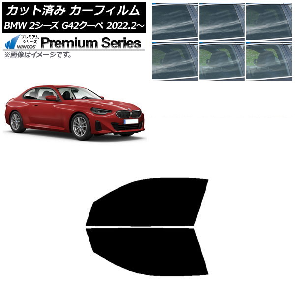 ե BMW 2꡼ G42  2022ǯ02 եȥɥå WINCOS ץߥ ٤6ե५顼 AP-WFHC0379-FD