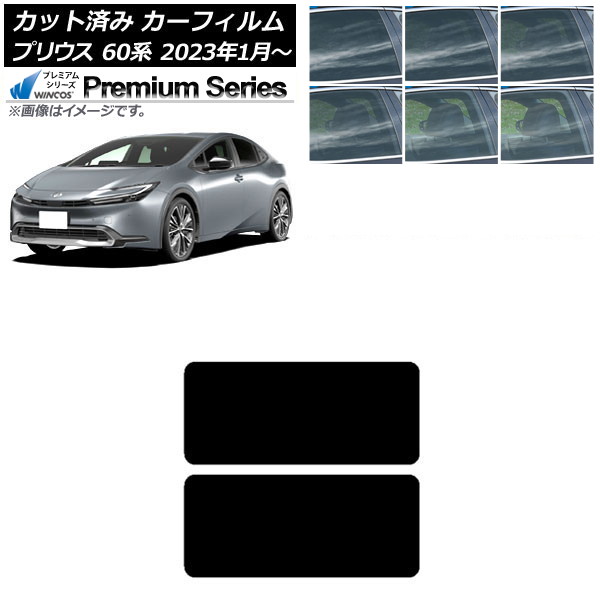 ե ȥ西 ץꥦ 60 (ZVW60,65/MXWH60,65,61) 2023ǯ01 롼 WINCOS ץߥ ٤6ե५顼 AP-WFHC0402-S