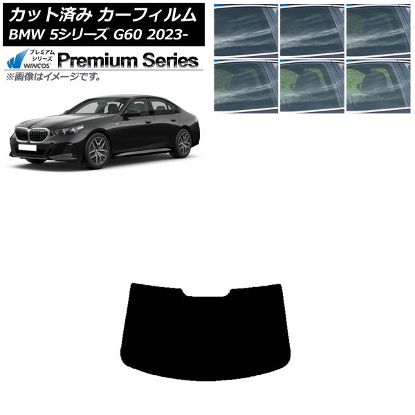 ե BMW 5꡼ G60 4D 2023ǯ05 ꥢ饹(1緿) WINCOS ץߥ ٤6ե५顼 AP-WFHC0433-R1