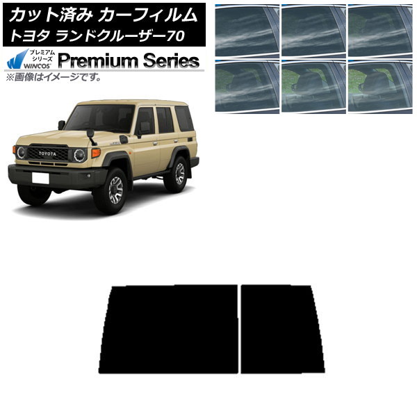 ե ȥ西 ɥ롼70 GDJ76W 2023ǯ11 ꥢ饹(1緿) WINCOS ץߥ ٤6ե५顼 AP-WFHC0437-R1D