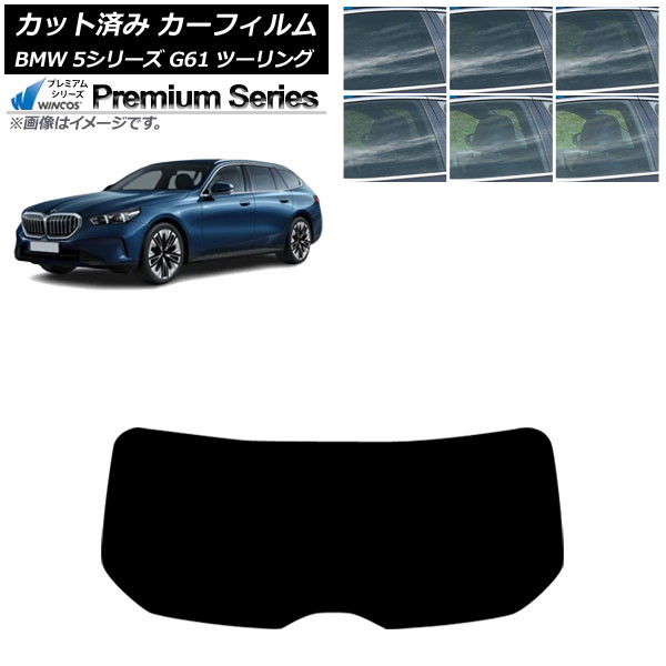 ե BMW 5꡼ G61 ġ 2023ǯ ꥢ饹(1緿) WINCOS ץߥ ٤6ե५顼 AP-WFHC0467-R1