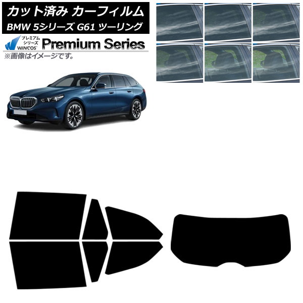 ե BMW 5꡼ G61 ġ 2023ǯ ꥢå(1緿) WINCOS ץߥ ٤6ե५顼 AP-WFHC0467-RDR1