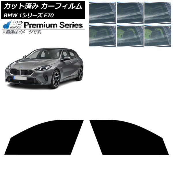 ե BMW 1꡼ F70 2024ǯ11 եȥɥå WINCOS ץߥ ٤6ե५顼 AP-WFHC0476-FD