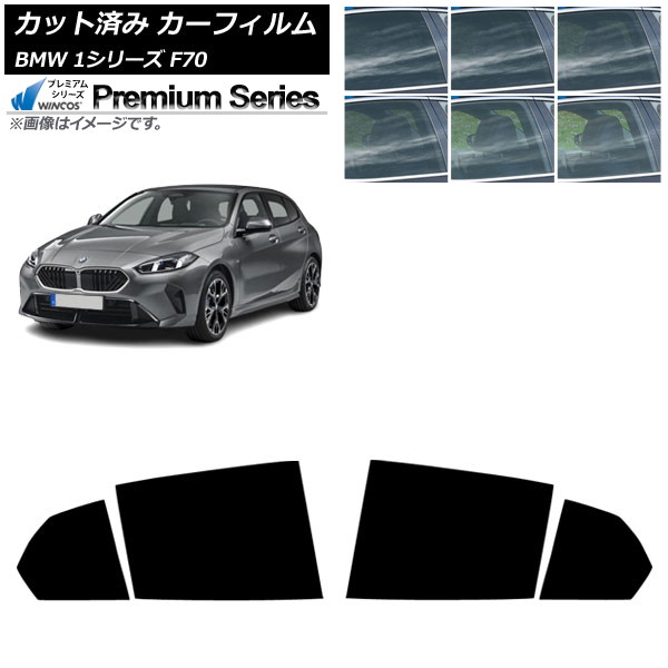 ե BMW 1꡼ F70 2024ǯ11 ꥢɥå WINCOS ץߥ ٤6ե५顼 AP-WFHC0476-RD