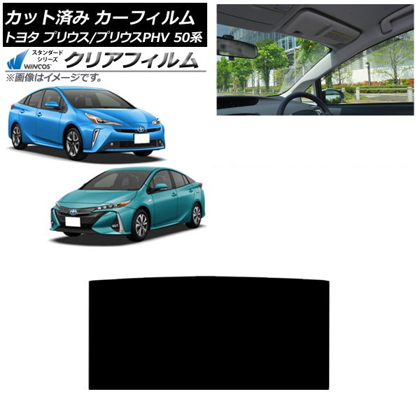ե ץꥦ/ץꥦPHV 50 ZVW50,ZVW51,ZVW55/ZVW52 롼 WINCOS ꥢ IR85HD AP-WFHD0006-S