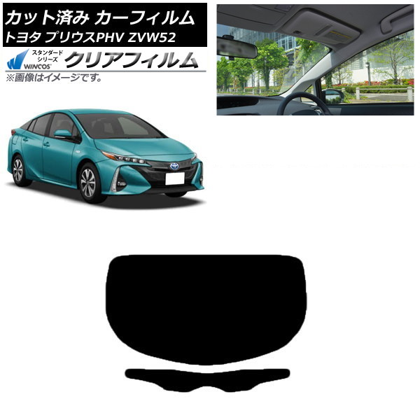 ե ȥ西 ץꥦPHV ZVW52 2017ǯ02 ꥢ饹(1緿) WINCOS ꥢ IR85HD AP-WFHD0008-R1