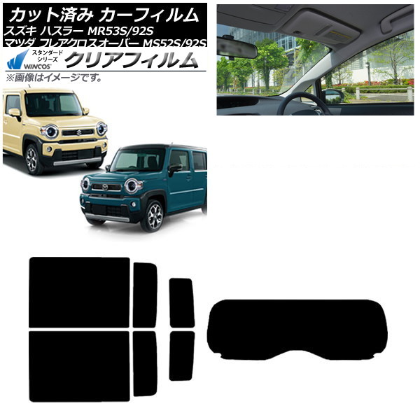 ե ե쥢С ϥ顼 MS52S/MS92S MR52S/MR92S ꥢå(1緿) WINCOS ꥢ UV25HD AP-WFHD0012-RDR1