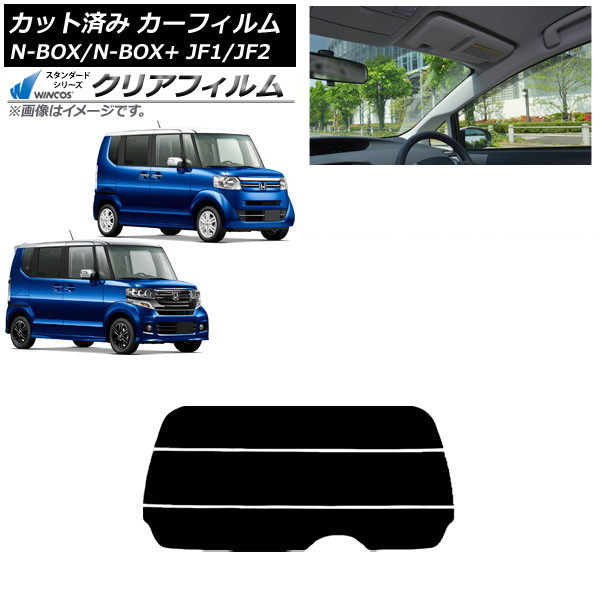 ե N-BOX/N-BOX+/ JF1/JF2 2011ǯ122017ǯ08 ꥢ饹(ʬ) WINCOS ꥢ IR85HD AP-WFHD0015-R3