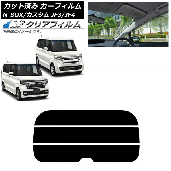 ե ۥ N-BOX/N-BOX JF3/JF4 2017ǯ09 ꥢ饹(ʬ) WINCOS ꥢ IR85HD AP-WFHD0016-R3