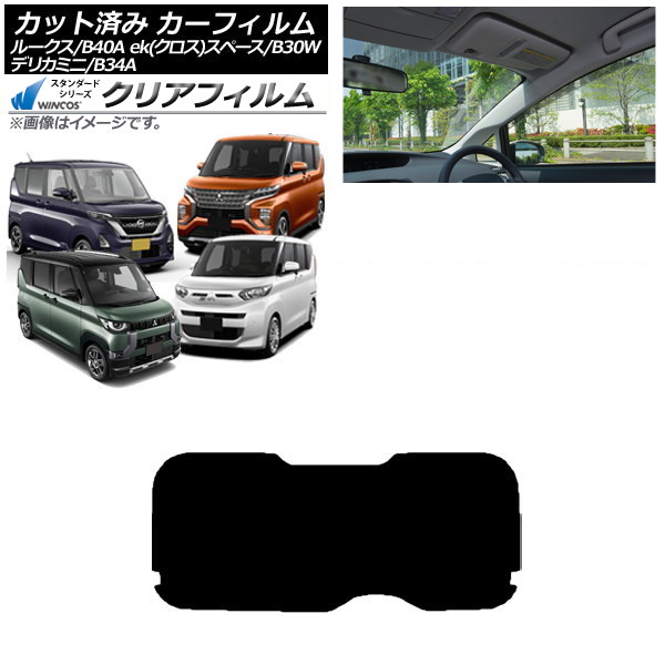 ե  ɩ 롼 eKڡ/eKڡ/ǥꥫߥ B40A/BA1 B34A/B35A/B37A/B38A ꥢ饹(1緿) WINCOS ꥢ IR85HD AP-WFHD0032-R1