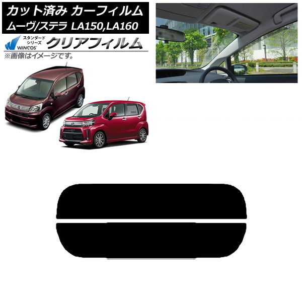 ե ƥ ࡼ LA150F/LA160F LA150S/LA160S ꥢ饹(ʬ) WINCOS ꥢ IR85HD AP-WFHD0033-R2