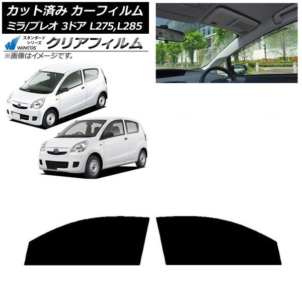 ե ץ쥪 ߥ L275F/B/S/V,L285F/B/S/V 3ɥ եȥɥå WINCOS ꥢ IR85HD AP-WFHD0034-FD