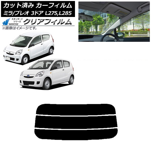 ե ץ쥪 ߥ L275F/B/S/V,L285F/B/S/V 3ɥ ꥢ饹(ʬ) WINCOS ꥢ UV25HD AP-WFHD0034-R3
