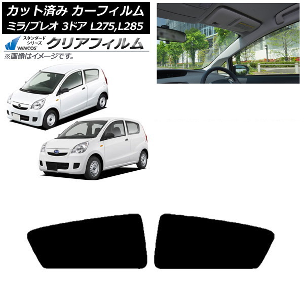 ե ץ쥪 ߥ L275F/B/S/V,L285F/B/S/V 3ɥ ꥢɥå WINCOS ꥢ UV25HD AP-WFHD0034-RD