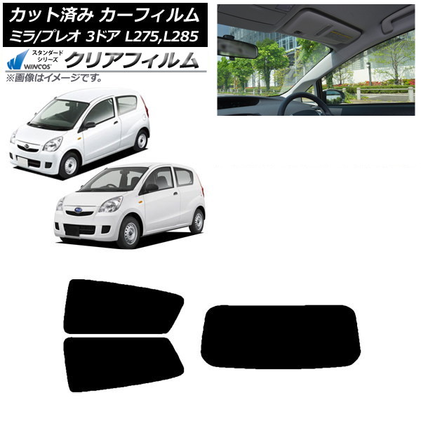 ե ץ쥪 ߥ L275F/B/S/V,L285F/B/S/V 3ɥ ꥢå(1緿) WINCOS ꥢ UV25HD AP-WFHD0034-RDR1