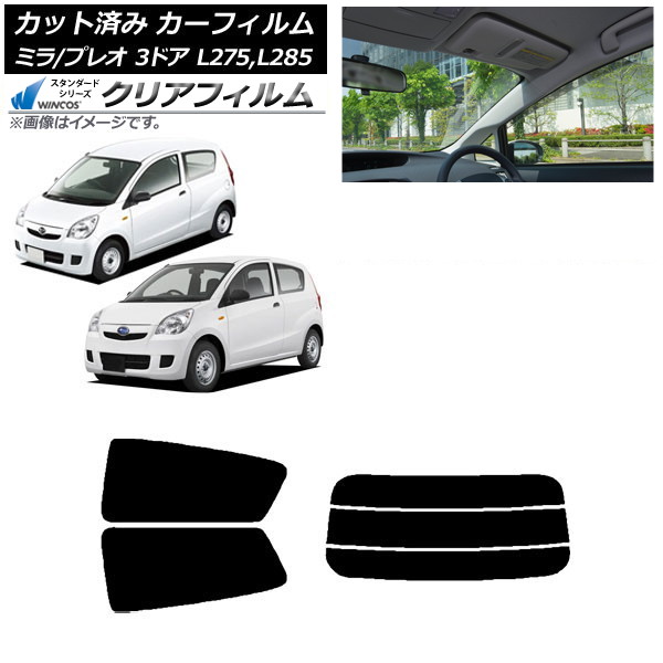 ե ץ쥪 ߥ L275F/B/S/V,L285F/B/S/V 3ɥ ꥢå(ʬ) WINCOS ꥢ UV25HD AP-WFHD0034-RDR3