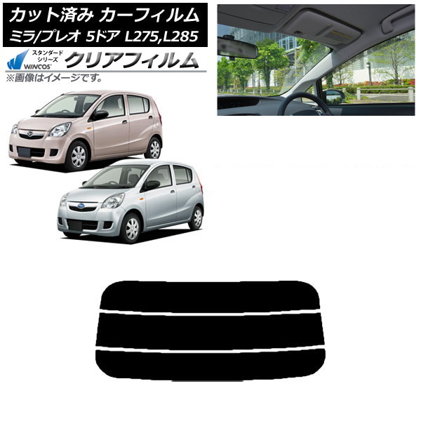 ե ץ쥪 ߥ L275F/B/S/V,L285F/B/S/V 5ɥ ꥢ饹(ʬ) WINCOS ꥢ IR90HD AP-WFHD0035-R3