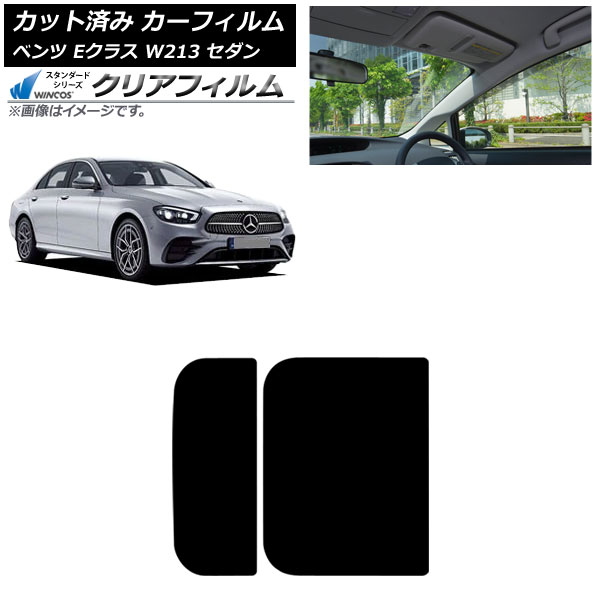 ե 륻ǥ٥ E饹 W213  2016ǯ 롼 WINCOS ꥢ IR85HD AP-WFHD0041-S