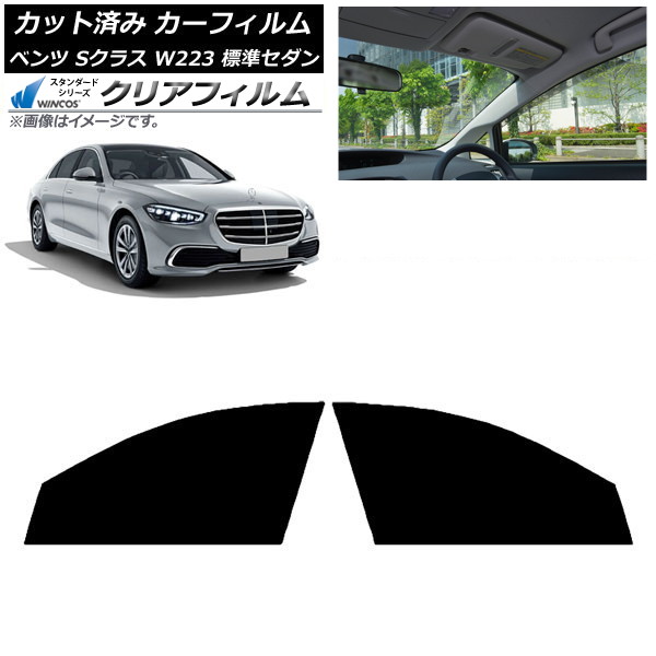 ե ٥ S饹 W223 ɸॻ 2021ǯ եȥɥå WINCOS ꥢ UV25HD AP-WFHD0045-FD