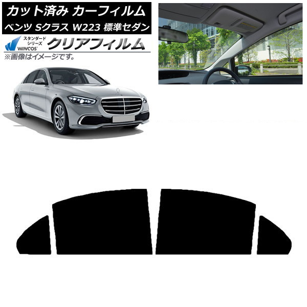 ե 륻ǥ٥ S饹 W223 ɸॻ 2021ǯ ꥢɥå WINCOS ꥢ UV25HD AP-WFHD0045-RD