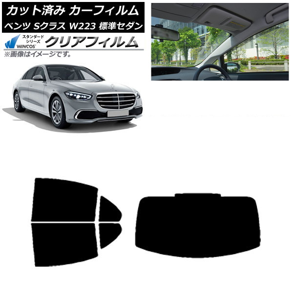 ե ٥ S饹 W223 ɸॻ 2021ǯ ꥢå(1緿) WINCOS ꥢ IR90HD AP-WFHD0045-RDR1
