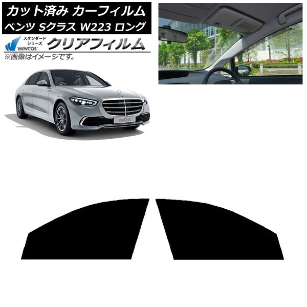 ե ٥ S饹 W223 󥰥 2021ǯ եȥɥå WINCOS ꥢ UV25HD AP-WFHD0046-FD
