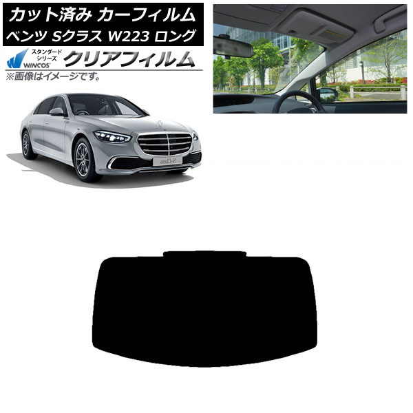 ե ٥ S饹 W223 󥰥 2021ǯ ꥢ饹(1緿) WINCOS ꥢ IR85HD AP-WFHD0046-R1