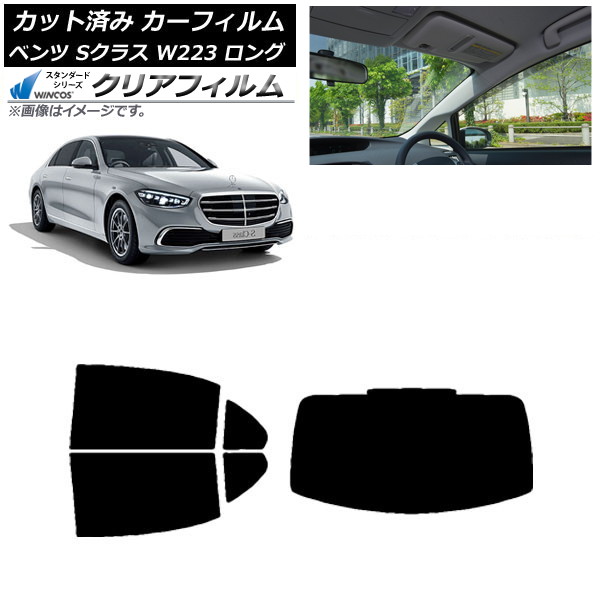 ե ٥ S饹 W223 󥰥 2021ǯ ꥢå(1緿) WINCOS ꥢ IR90HD AP-WFHD0046-RDR1