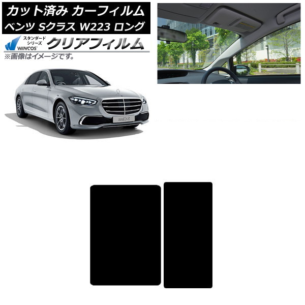 ե 륻ǥ٥ S饹 W223 󥰥 2021ǯ 롼 WINCOS ꥢ IR85HD AP-WFHD0046-S
