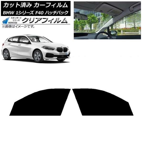 ե BMW 1꡼ F40 ϥåХå 2019ǯ05 եȥɥå WINCOS ꥢ IR85HD AP-WFHD0047-FD