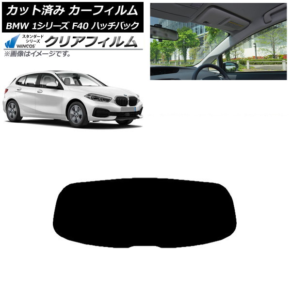 ե BMW 1꡼ F40 ϥåХå 2019ǯ05 ꥢ饹(1緿) WINCOS ꥢ UV25HD AP-WFHD0047-R1
